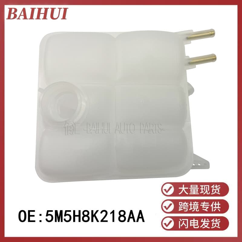 Cross-border e-commerce 5M5H8K218AA Compatible with Fox Mazda 3 Volvo Coolant Reservoir Tank Water Storage Tank