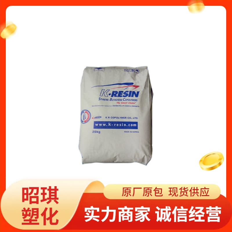 K-Resin KR03/Phillips for medical care, toughened transparent appliance and automotive parts, injection molding and extrusion.