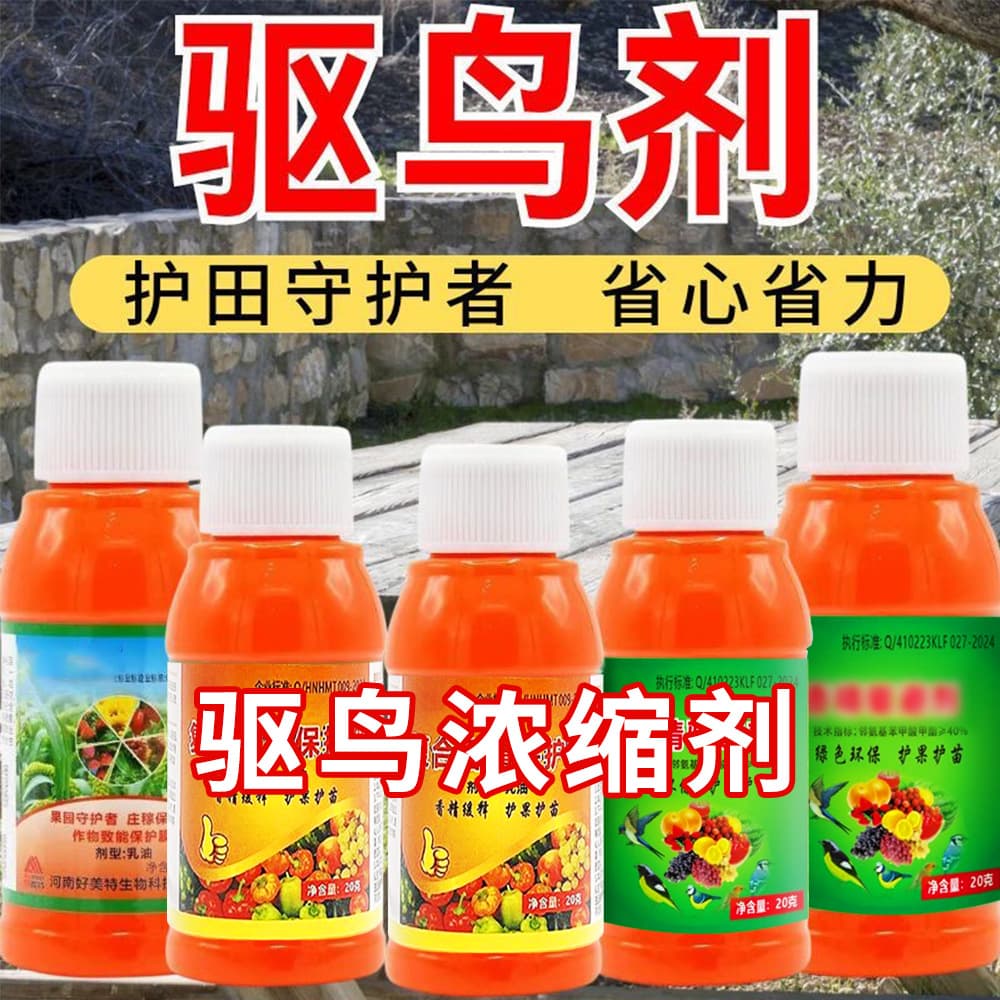 Specialized Imported Bird Repellent Pack for Effective Farm and Orchard Protection