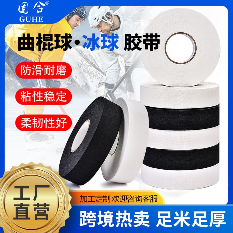 Hockey Tape Non-Slip Stick Handle Cloth Tape Sports Protective Gear Ice Hockey Tape