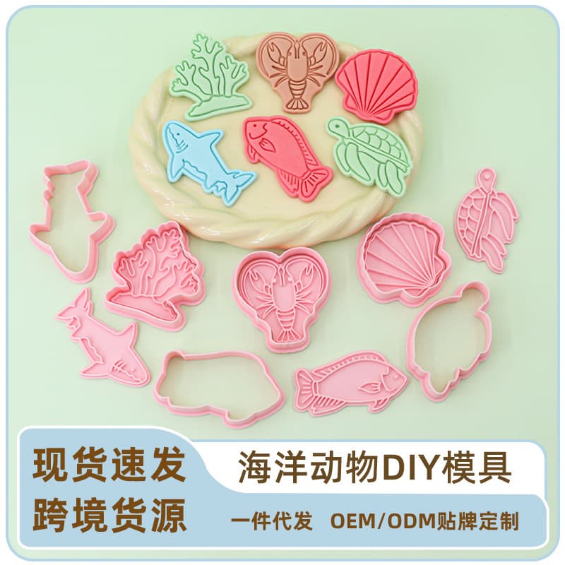 Ocean Animal Series Shark Cookie Mold Plastic Cartoon Press Mold Cookie DIY Simulation Baking Tool