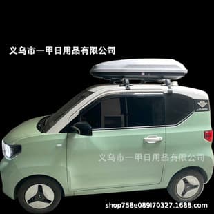 Roof Cargo Box Universal Car Roof Luggage Carrier for Sedans and Mini Cars Compatible with Leapmotor T03 and Chery Little Ant