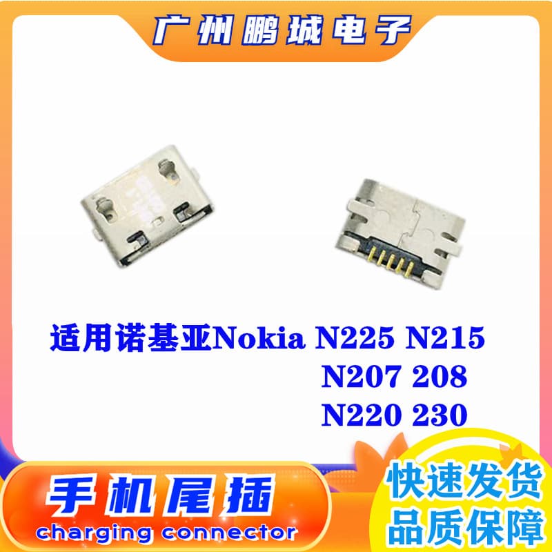 Compatible with Nokia Tail Plug N225 N215 N207 N208 USB Charging Port Universal Phone Micro Interface