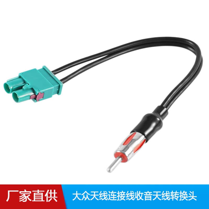 DIN to 2FAKRA car radio antenna adapter suitable for Volkswagen and BMW models