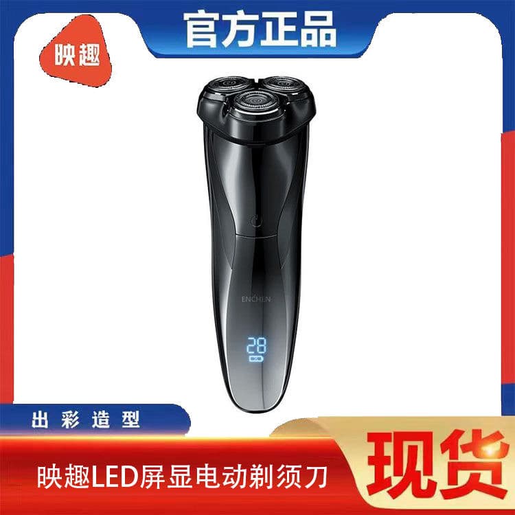 Yingqu Shaver LED Display Electric Razor Three-Blade Head Fully Washable Rechargeable Portable Men's Razor