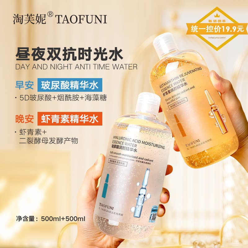 Day and Night Dual Anti-Oxidant Essence Toner 500ml Hyaluronic Acid Glow Toner Astaxanthin Overnight Hydrating Toner Wholesale