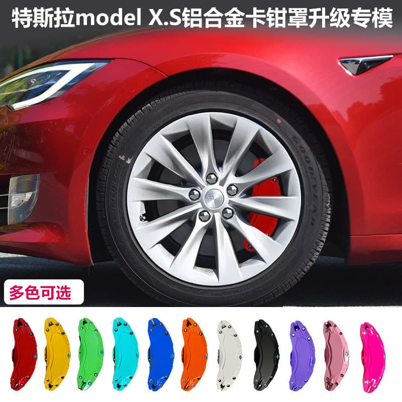 Applicable to Tesla Model X aluminum alloy brake caliper cover modification, dedicated Model S wheel hub caliper cover for color change