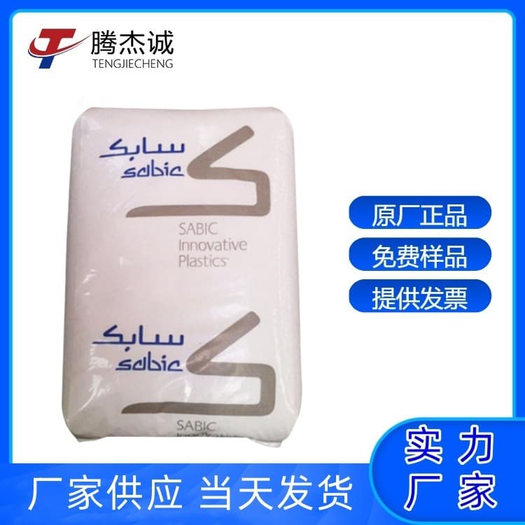 PC SABIC (formerly GE) PC2200R PC2203R Injection Molding Grade High Impact Heat Resistance High Flow