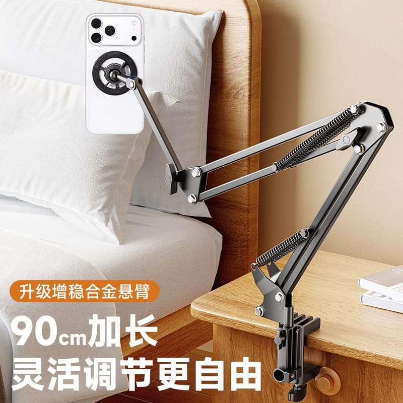 Phone Stand Bed Headboard Tablet Lazy Person Stand Magnetic Desktop Cantilever Support Adjustable Foldable Magic Stand