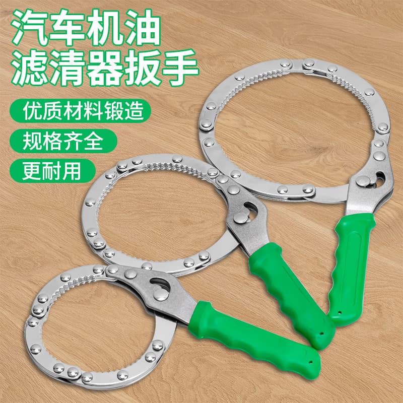 Special tools for oil filter disassembly and assembly, oil grid disassembly handcuffs, car filter filter wrench, special tools