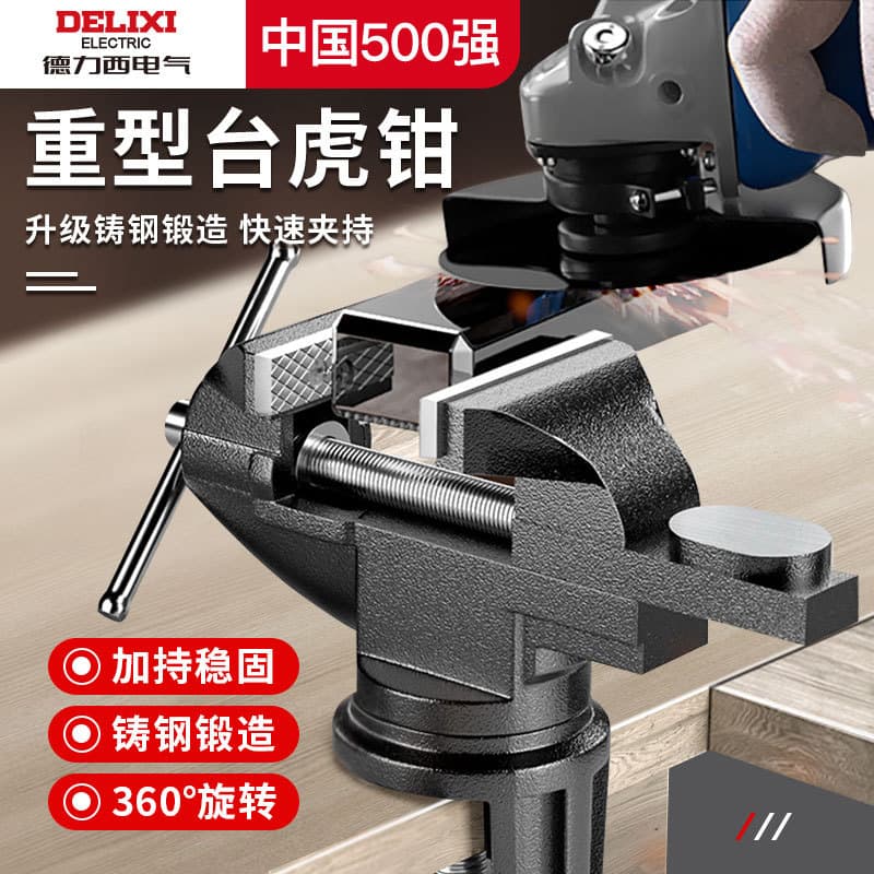 Delixi Electric Heavy Duty Bench Vise, Household Small Multi-functional Flat Jaw Vise, Industrial Grade 6-inch Flat Bench Vise