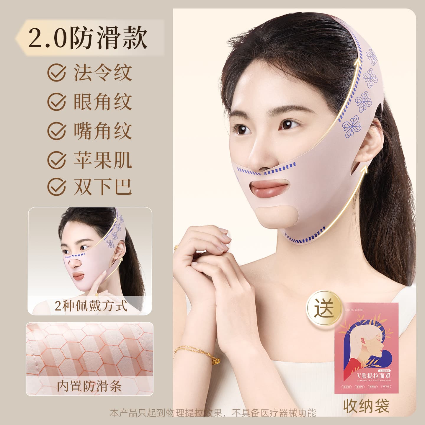 Niliya Face Nasolabial Folds V-Shape Lifting Bandage Facial Lifting Bandage Double Chin Mask Device Lifting Mask