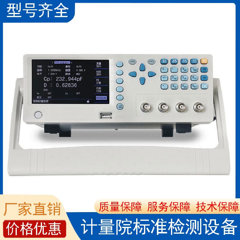 10KHz 30KHz 600KHz High Precision Capacitance Inductance Resistance LCR Tester Winding Inductance Tester
