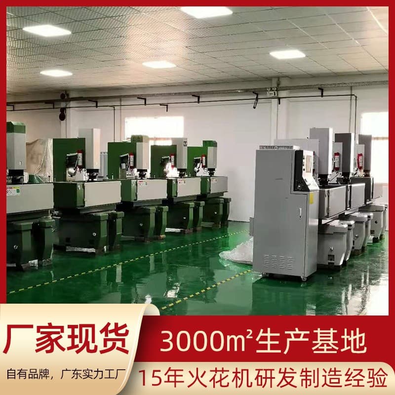 Manufacturer wholesale 450 mirror EDM machine, CNC Xite double ram automatic ZNC EDM machine tool [deposit].
