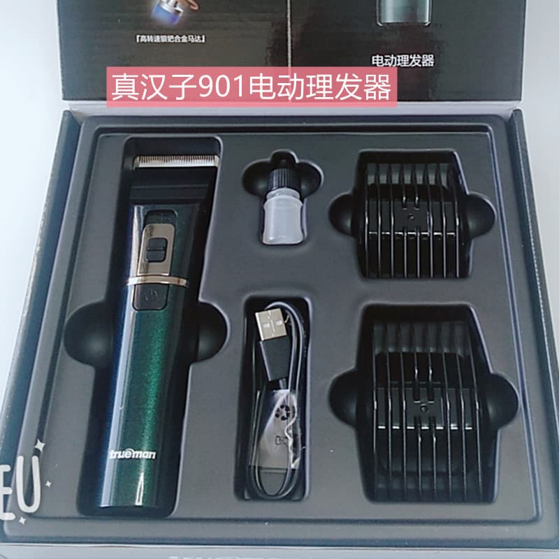 Zhen Hanzi Electric Hair Clipper Home Universal Hair Clipper RFCD-901 Electric Hair Trimmer 17W