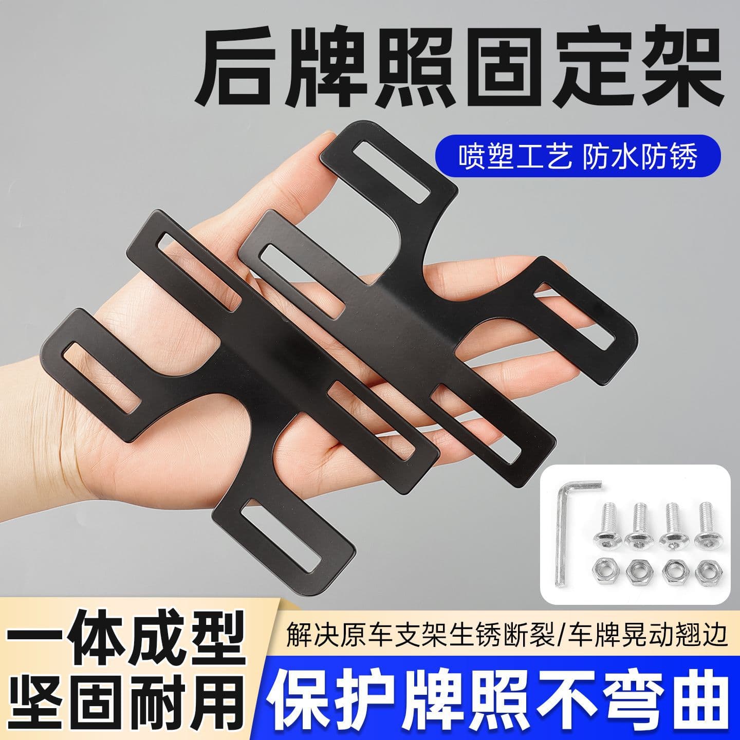 License Plate Mounting Bracket for Electric Scooter Tail Light, New National Standard E-Bike License Plate Adapter Bracket