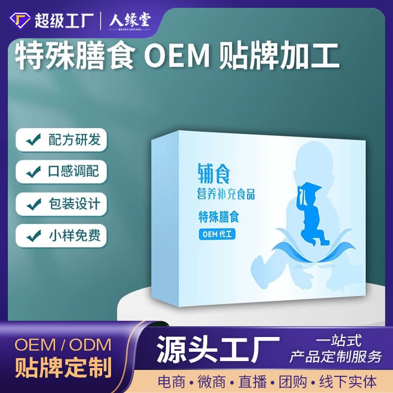 Oral liquid OEM manufacturing, special dietary plant beverage OEM manufacturing, compound fruit and vegetable enzyme beverage manufacturer