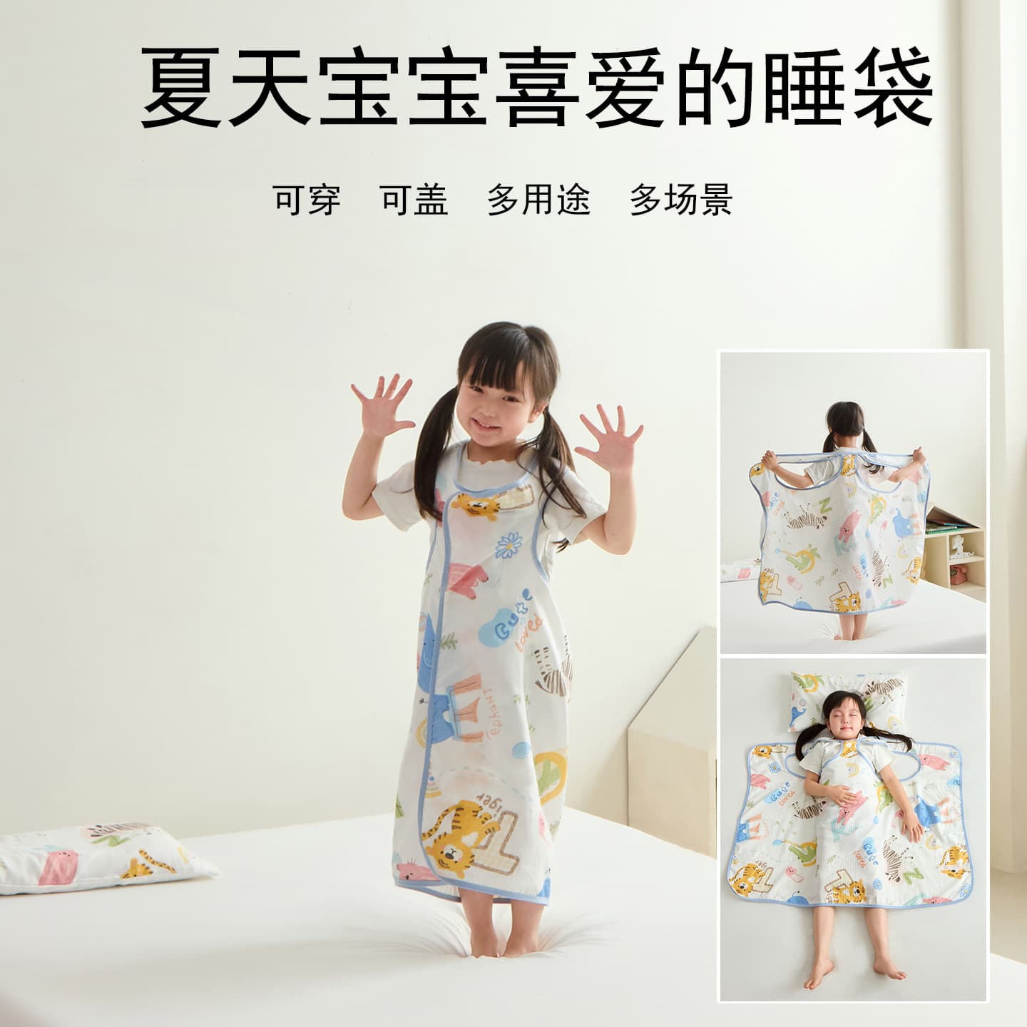 Children's Cotton Gauze Anti-Kick Sleep Sack, Belly-Protecting Vest, Silk-Filled Cotton Gauze Summer Blanket