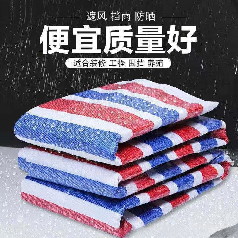 Color-striped waterproof tarpaulin, thickened rainproof oilcloth for awnings, rain cover, plastic sheet, canvas.