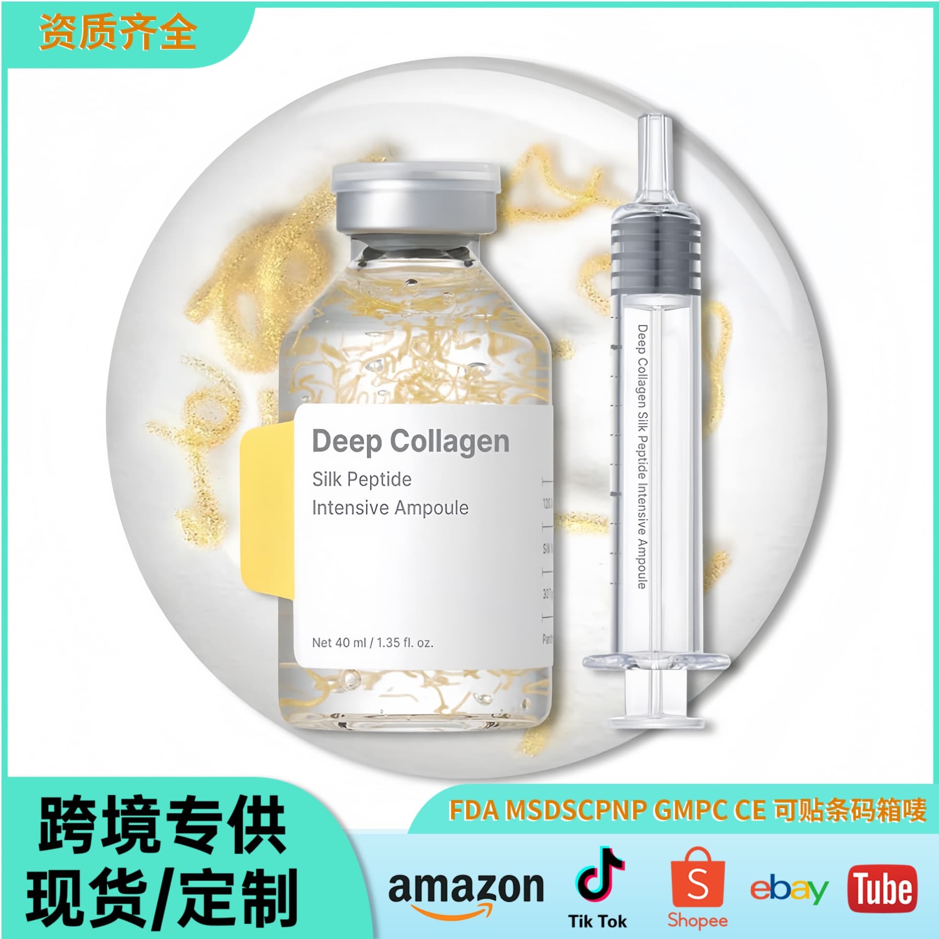 Cross-border Collagen Silk Peptide Ampoule Essence Deep Collagen Silk Ampoule
