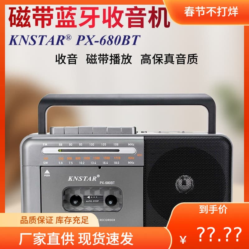 New Direct Sales Multifunctional Pointer Recorder Bluetooth Radio for Seniors Retro Large Volume Card Tape Player