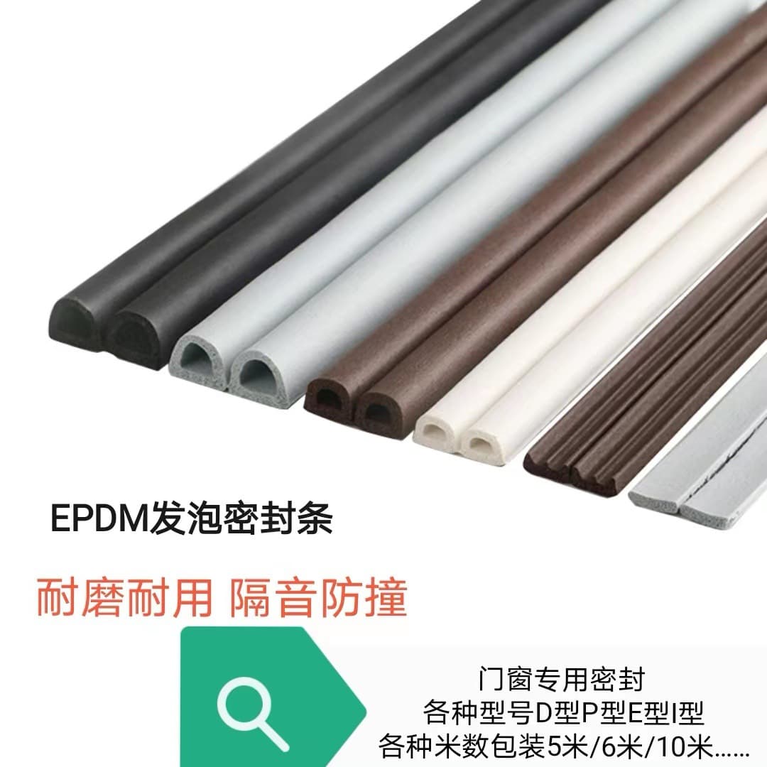 Factory Wholesale EPDM DPEI Self-Adhesive Rubber Foam Seal Strip, Colored Soundproof and Anti-Collision Strip for Doors and Windows