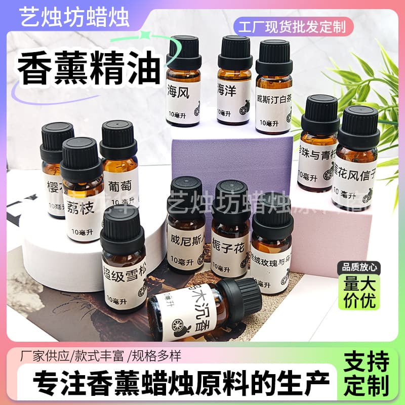 Oil-soluble Aromatherapy Essential Oil 10ml Scented Stone Candle Aromatherapy Diffuser DIY Candle Spice Glass Bottle
