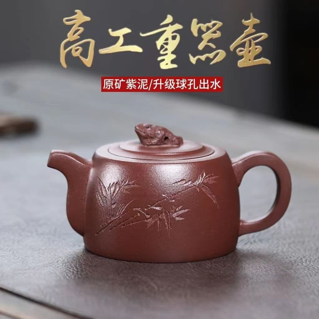 Yixing Authentic Purple Clay Pot, Original Purple Clay Snap-lid Ball Filter Carved Golden Toad Well Curb Teapot, Home High-end Brewing Pot