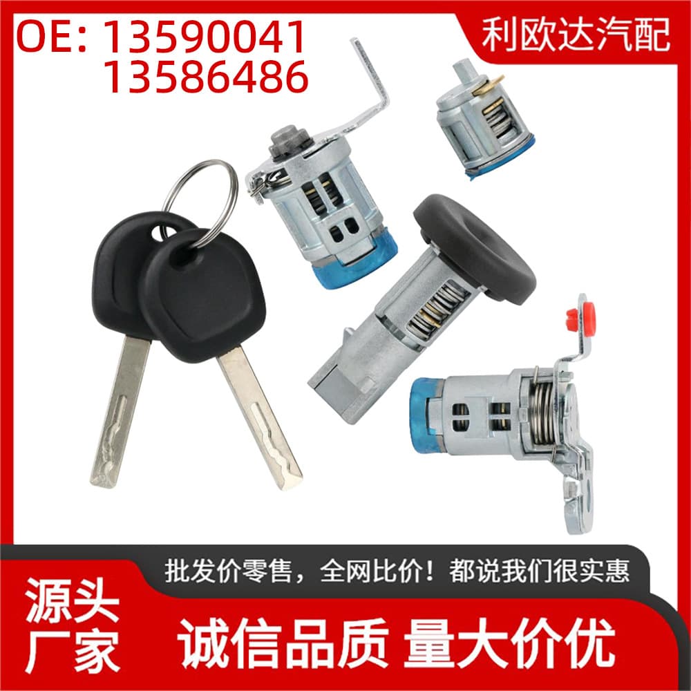 13590041 13586486 Ignition Switch Lock Cylinder Assembly for Chevrolet
