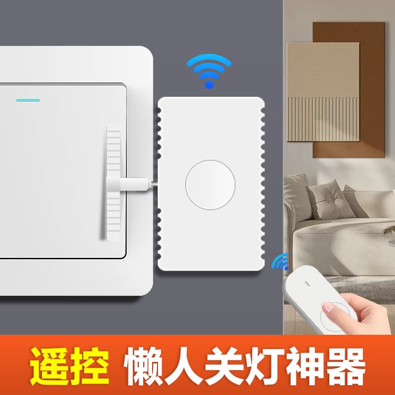 Lazy Lighting Smart Wireless Remote Switch with Charging, No Wiring, Auto Control for Home Use