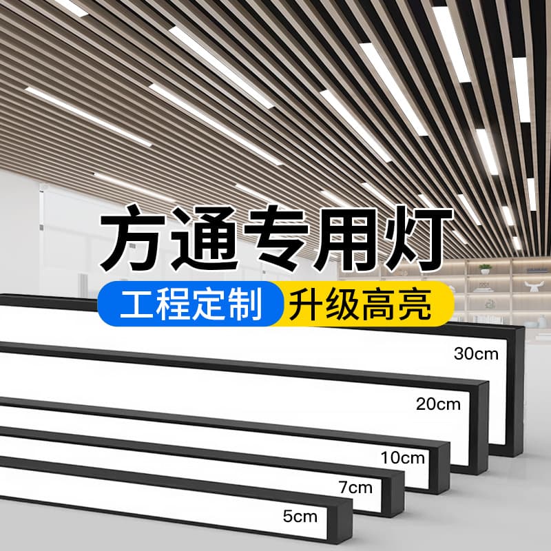 Super bright LED square tube light for office use, gyms, shops, commercial supermarkets, and industrial lighting.