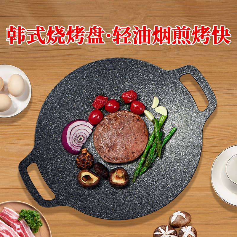 Camping grill plate household induction cooker Korean BBQ plate outdoor portable gas stove-specific grill plate portable grill