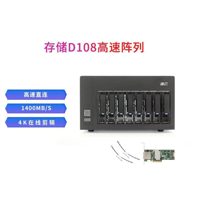 Xinyun Disk Array 4K Video Editing Storage D108 High-Speed Array Cabinet Cost-Effective