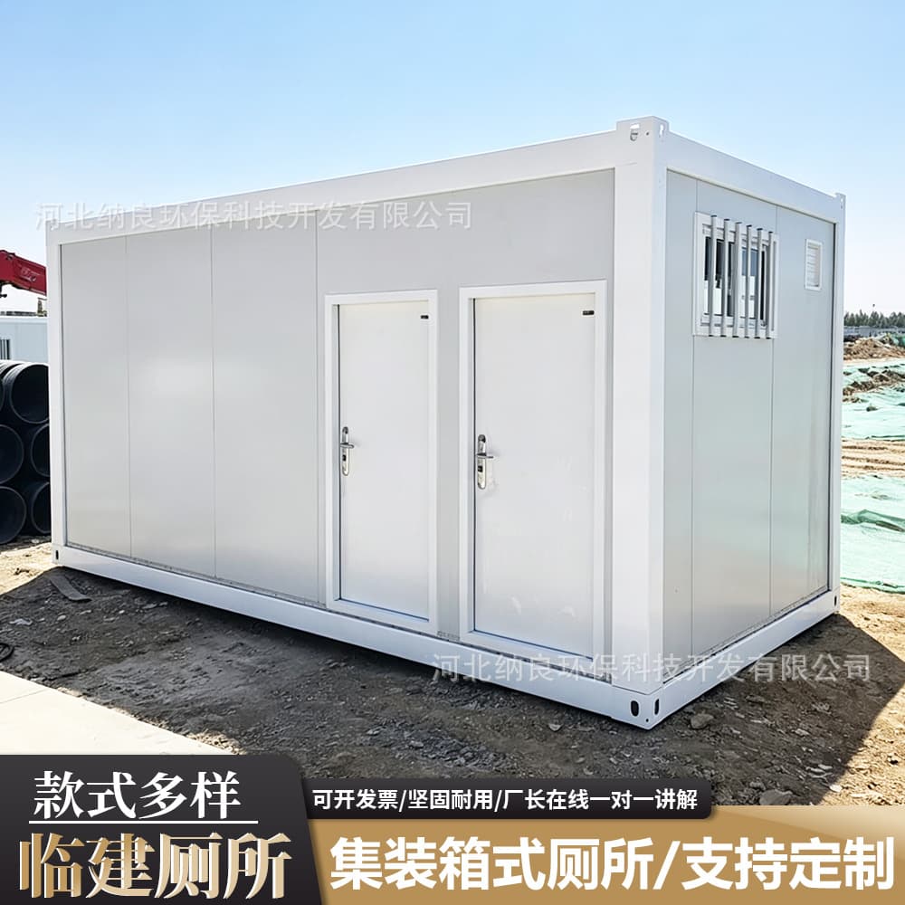 Container house for construction site residents, packing box, fast LCL, mobile bed and breakfast, fireproof container, container mobile toilet