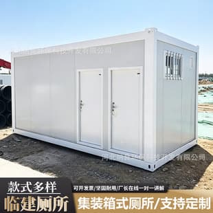 Construction Site Container House Living Container Box Quick-Assembly Container Mobile Homestay Fireproof Container Container Mobile Toilet