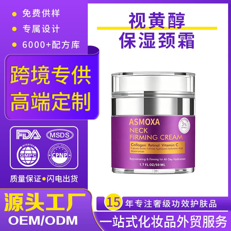 Cross-border Retinol Firming Neck Cream Collagen Lightening Line Lifting Moisturizing Neck Cream Amazon’s Hottest Customization
