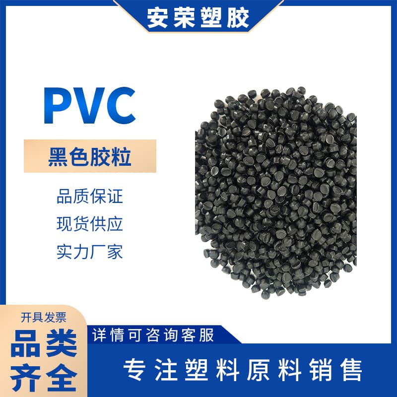 Plug Material Polyvinyl Chloride Black PVC Extrusion Grade Anti-Static, Anti-UV, 60-120 Hardness, High Impact Resistance
