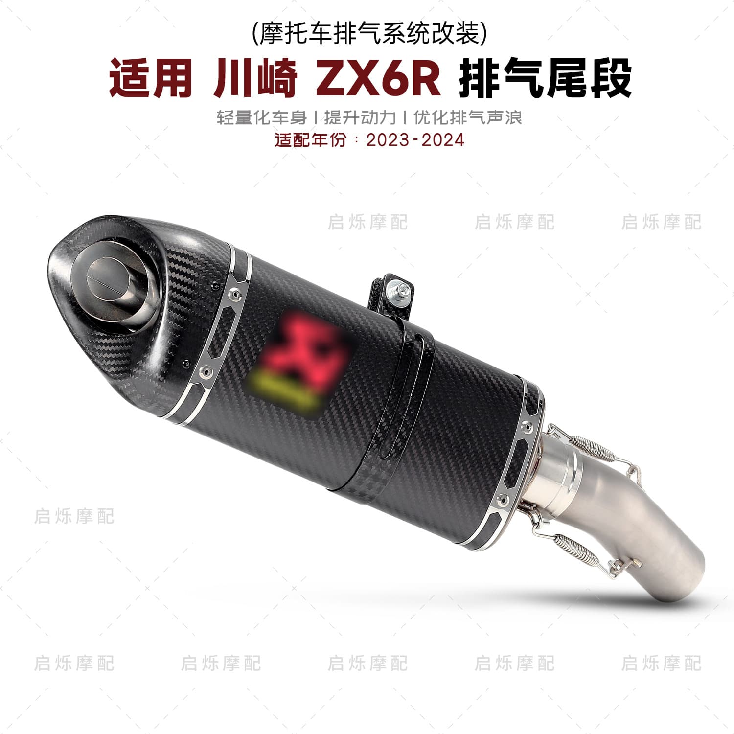 Motorcycle Kawasaki ZX6R Modified Exhaust Pipe 636 Carbon Fiber Muffler Tail Section Vehicle-Specific No-Damage Installation