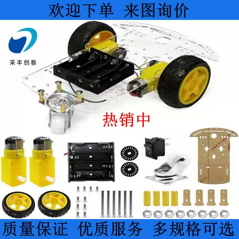 Smart Car 2WD Two-Wheel Smart Car Chassis, Encoder Speed Measurement / Bluetooth Remote Control Car Accessories