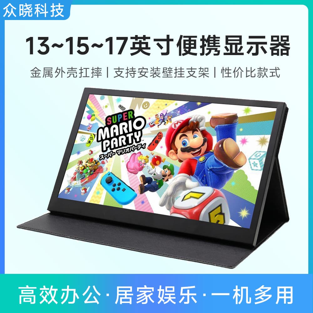 15.6-inch Monitor for Switch/PS5/Laptop/Phone Expansion Touch External Screen with Touchscreen