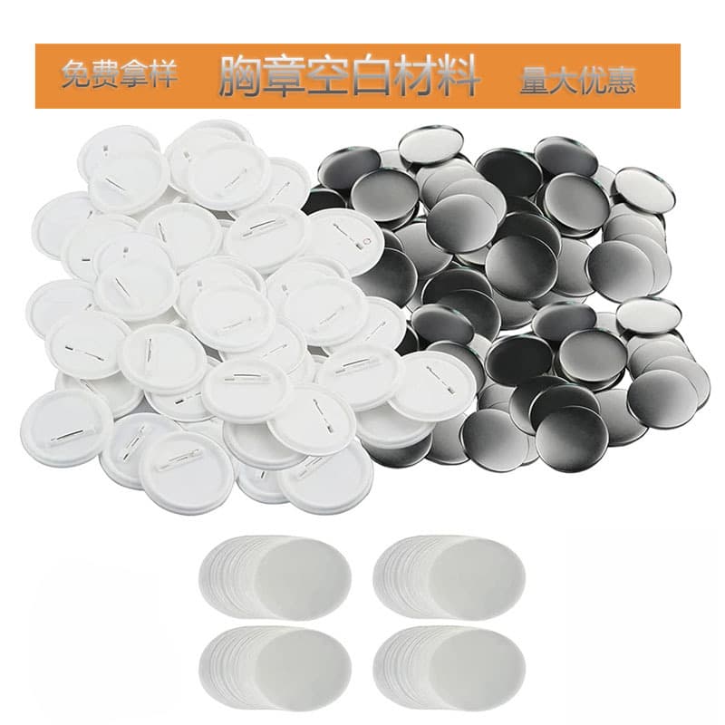 Tinplate badge material DIY badge blank pin supplies Bar Chi spring pin blank material handmade