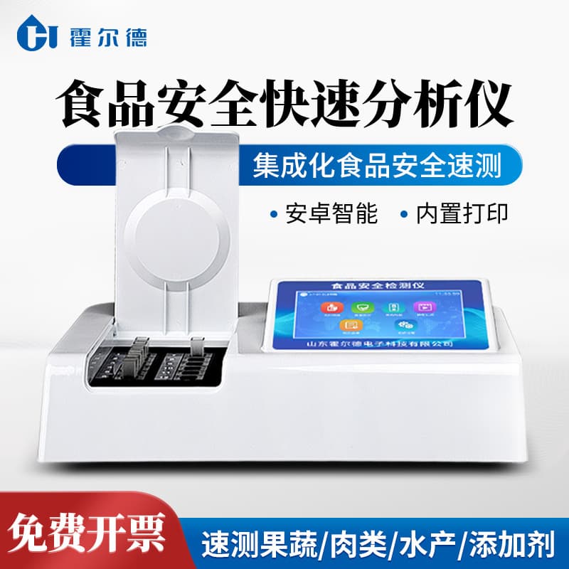 Food Safety Detector for Fruit and Vegetable Pesticide Residues, Edible Oil Fat Determination, and Food Heavy Metal Content Testing