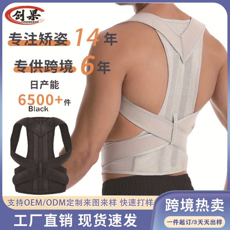 Custom Anti-Hunch Posture Corrector for Students, Children, and Adults, Back Posture Corrector, Anti-Chafing Corrector