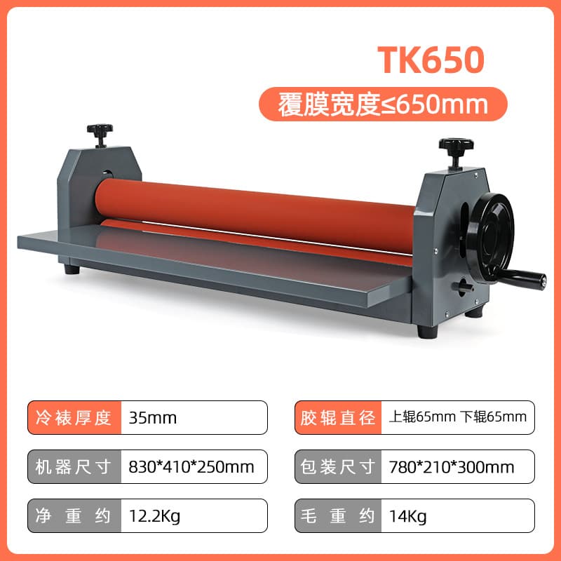 Baoyu TK650 Desktop Cold Laminating Machine 650 for Photo Albums and Prints, Manual Laminator for KT Board Lamination