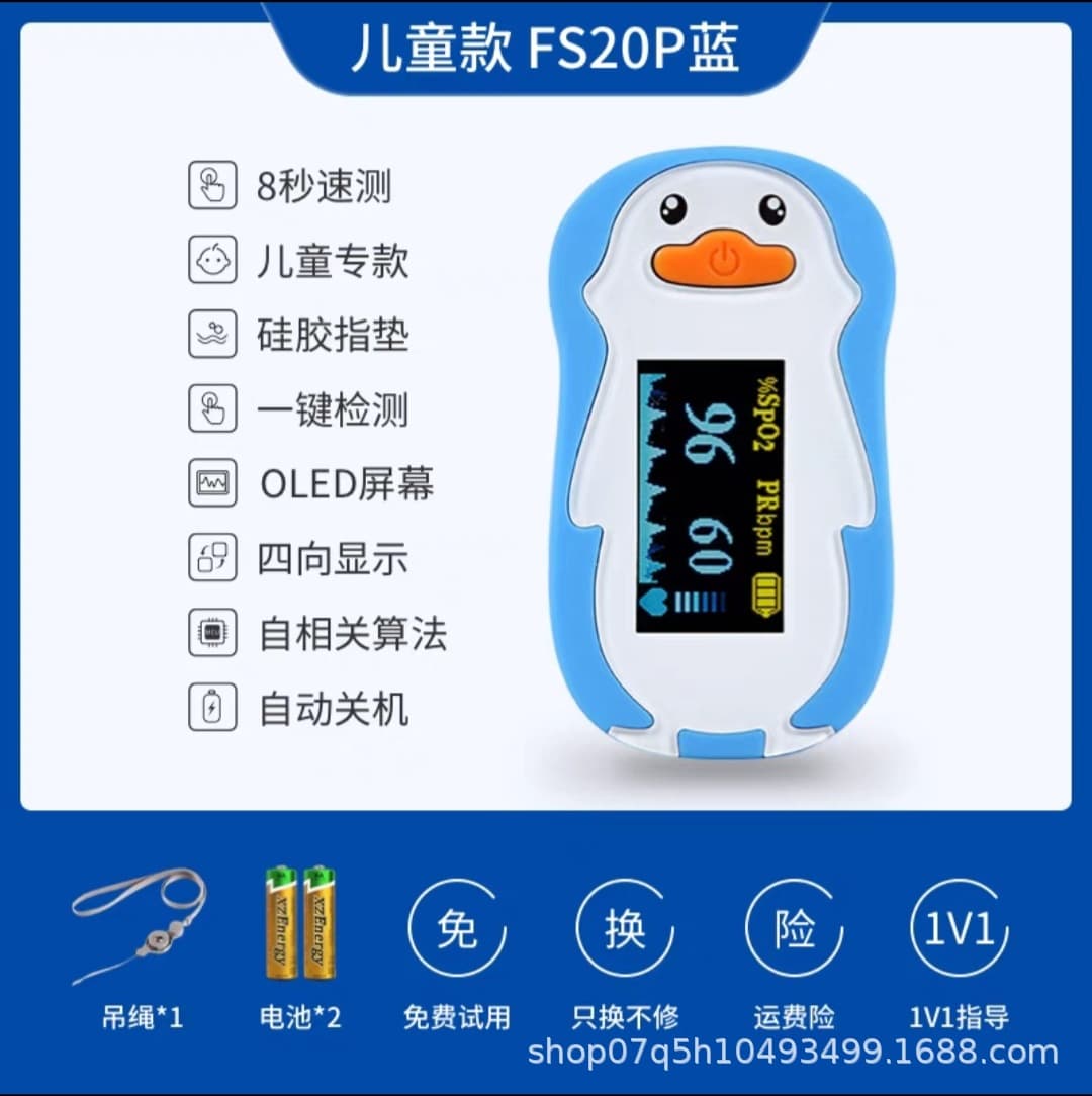Oxygen Doctor Children's Pulse Oximeter, Medical Blood Oxygen Saturation Monitor, Finger Clip Type with Injection Pulse Feature