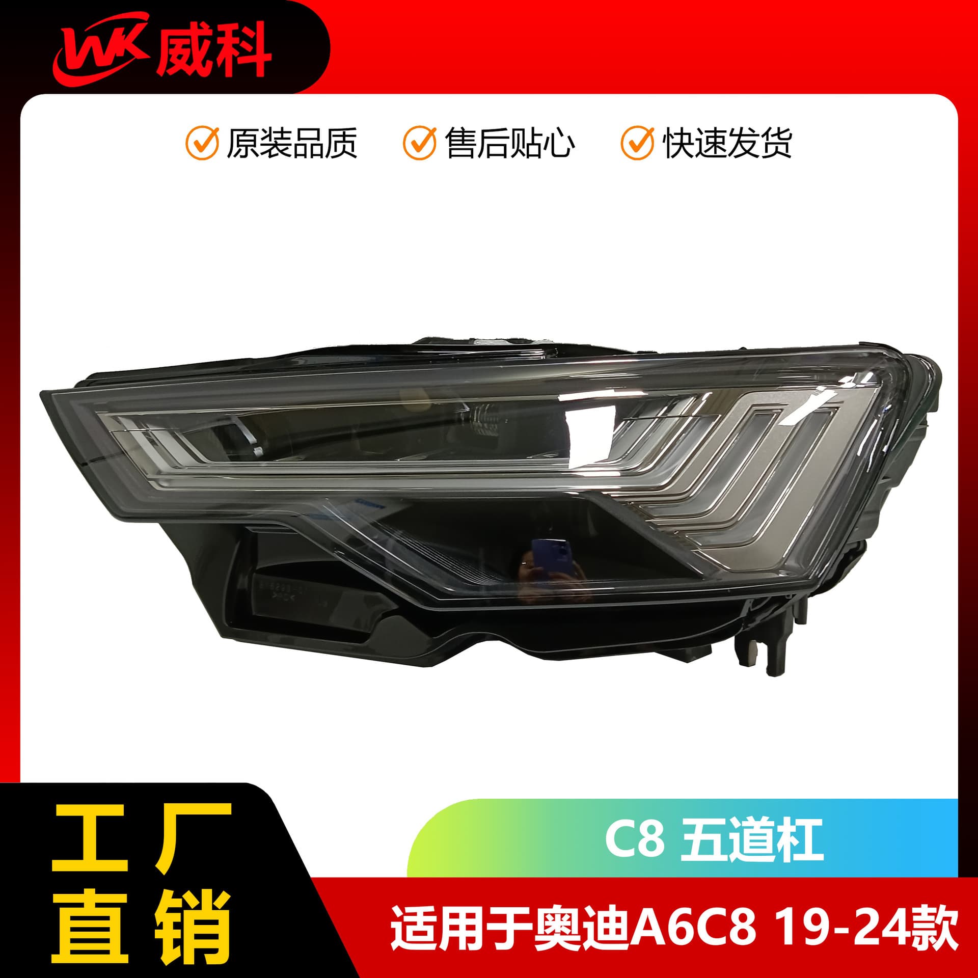 For Audi A6 C8 19-24 C8 retrofit new C8 matrix five-bar headlight assembly