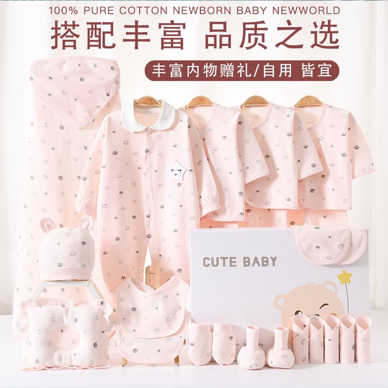 Newborn Gift Box Pure Cotton Baby Clothes Summer Suit Spring and Autumn Newborn Baby Pure Cotton Baby Gift Box