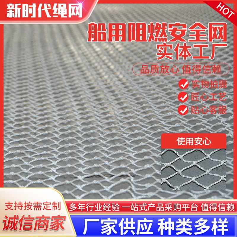 Safety flat net Flame retardant vinylon safety net Marine flame retardant safety net Anti-fall polyester safety net