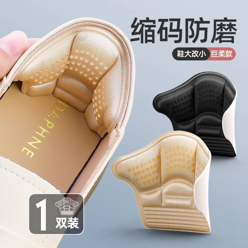 Sports Shoe Heel Pads Cuttable Anti-Loss Anti-Wear Half Size Adjustment Shoe Insoles Suitable for Various Types of Shoes