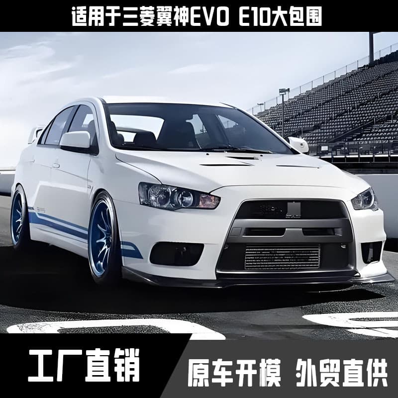Suitable for Mitsubishi Lancer Modified Parts Evo Body Kit E10 Front Bumper Car Exterior Parts Made of PP Material